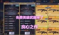cf最新消息爆料视频大全,揭秘游戏新动态与精彩瞬间