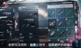 地铁逃生新赛季最新爆料极地服,全新极地服揭秘