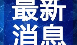 新疆主播爆料视频最新,揭秘神秘事件背后的真相