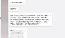 无锡网友爆料事件最新,惊曝某知名企业涉嫌违规操作，真相令人震惊！