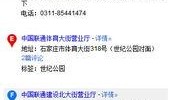 石家庄联通最新爆料,揭秘未来通信技术革新动态