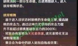 原神测试服最新爆料,神秘角色登场，全新元素技能引期待！