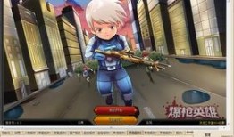爆枪英雄最新爆料版下载,下载体验极致射击快感