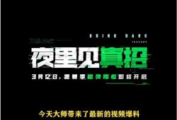 使命最新爆料,最新爆料揭示神秘任务背后的真相