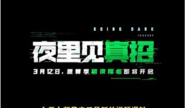 使命最新爆料,最新爆料揭示神秘任务背后的真相