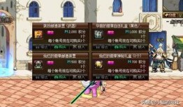 dnf体验服天三最新爆料,揭秘DNF全新版本神秘内容