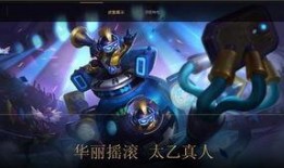 s13皮肤爆料最新,全新英雄造型与神秘元素大揭秘