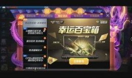cfm钻石夺宝最新爆料,神秘大奖等你来拿！